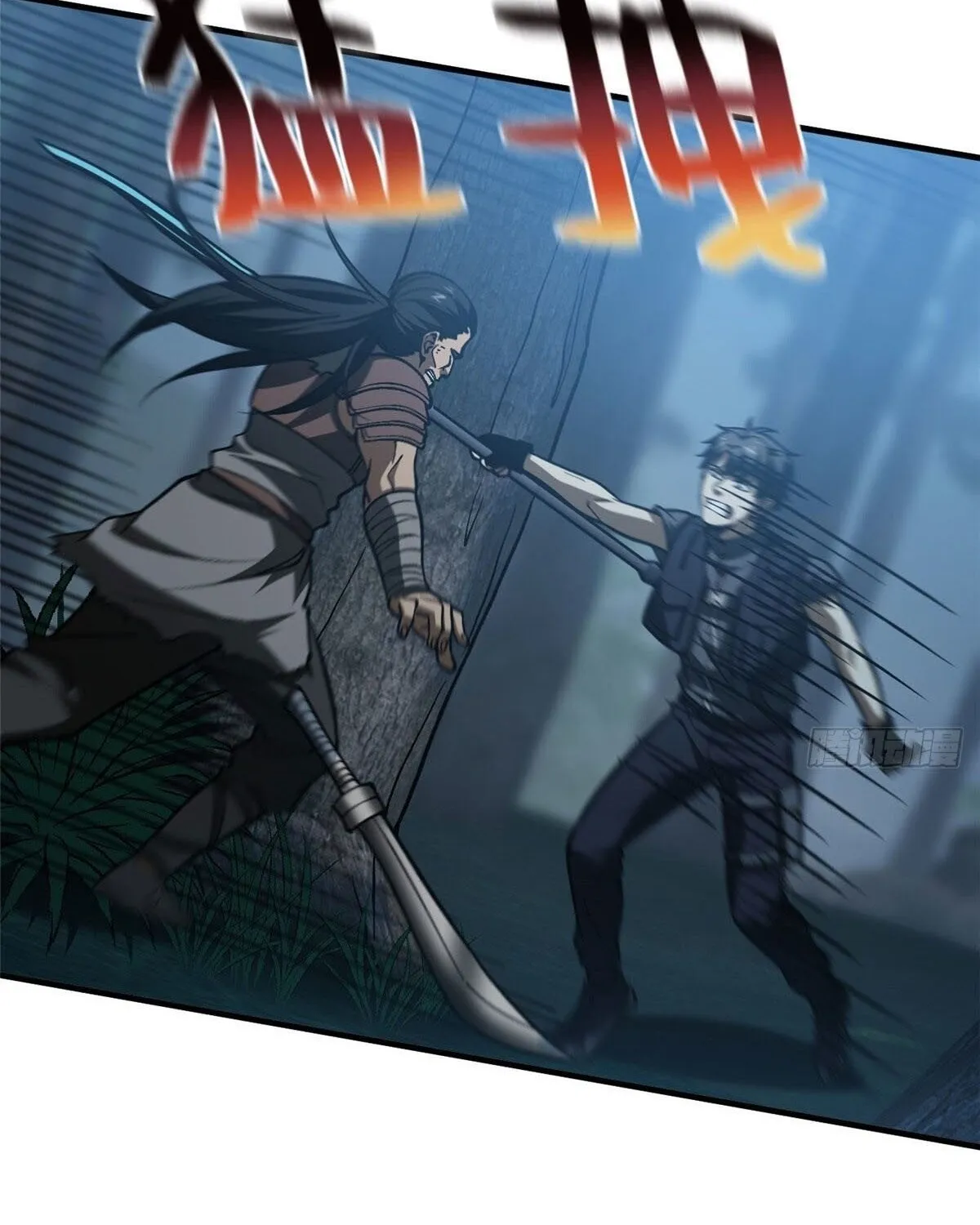 Read Global Martial Arts chapter 132 image 12 on Lezhin