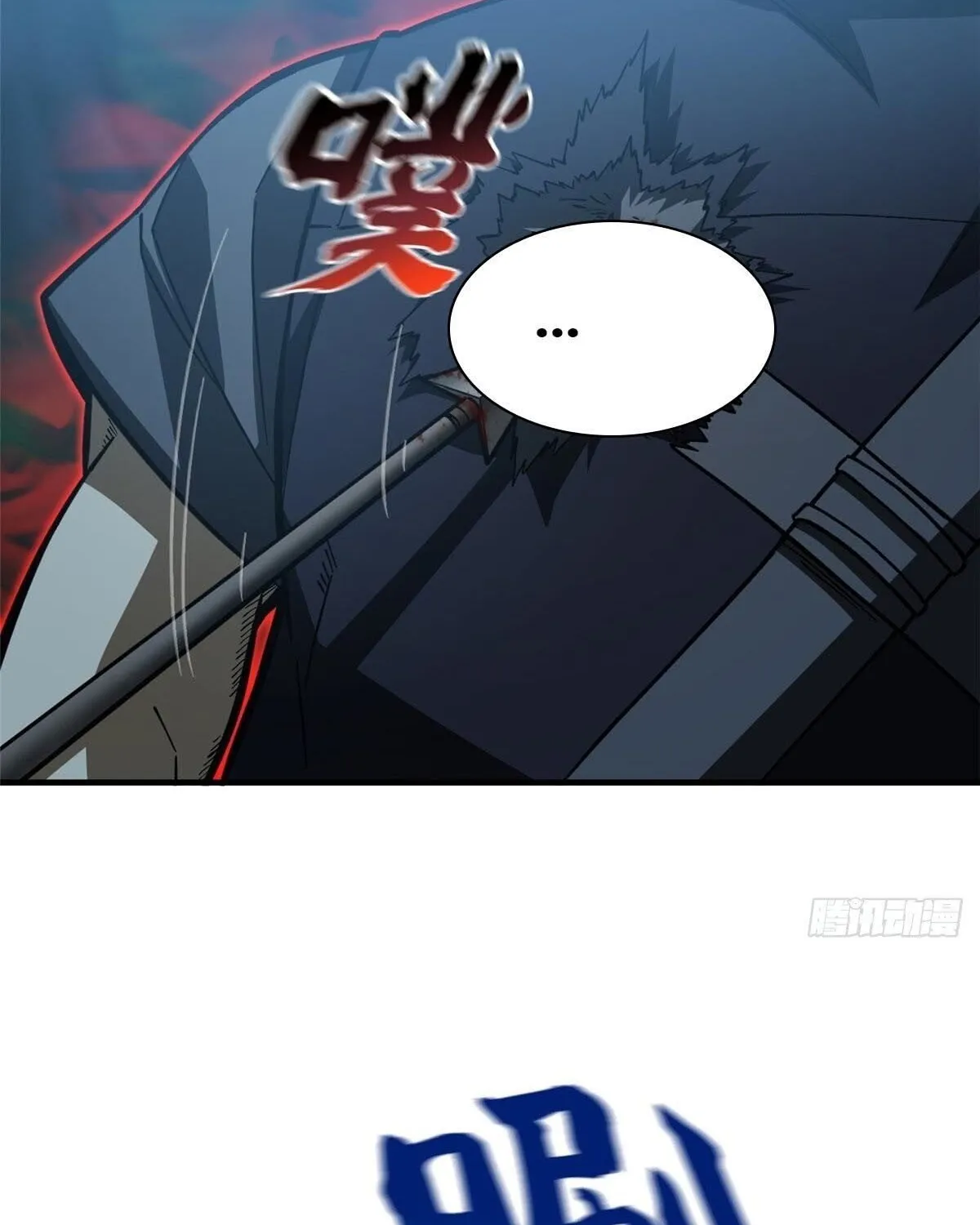 Read Global Martial Arts chapter 132 image 3 on Lezhin
