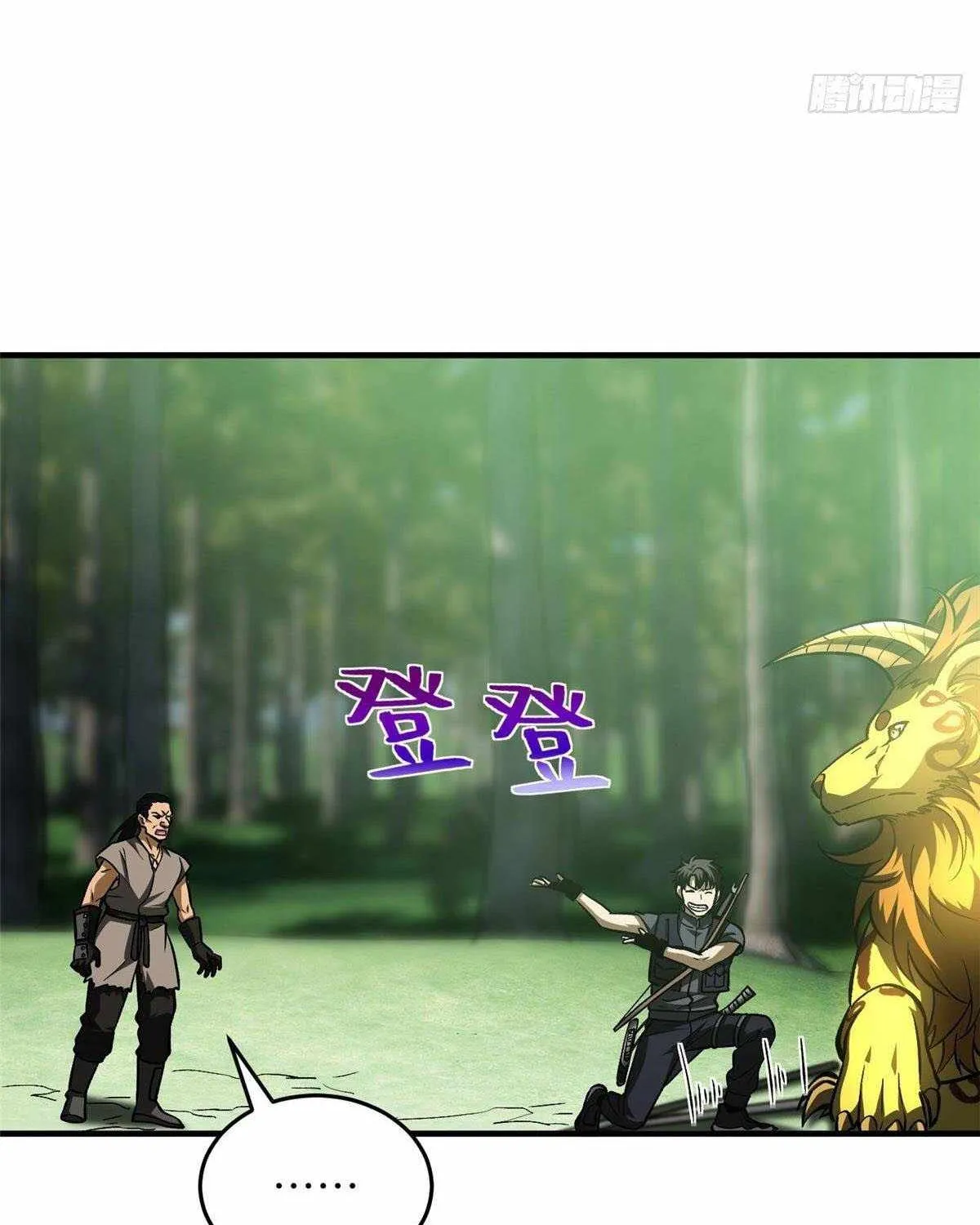 Read Global Martial Arts chapter 134 image 63 on Lezhin