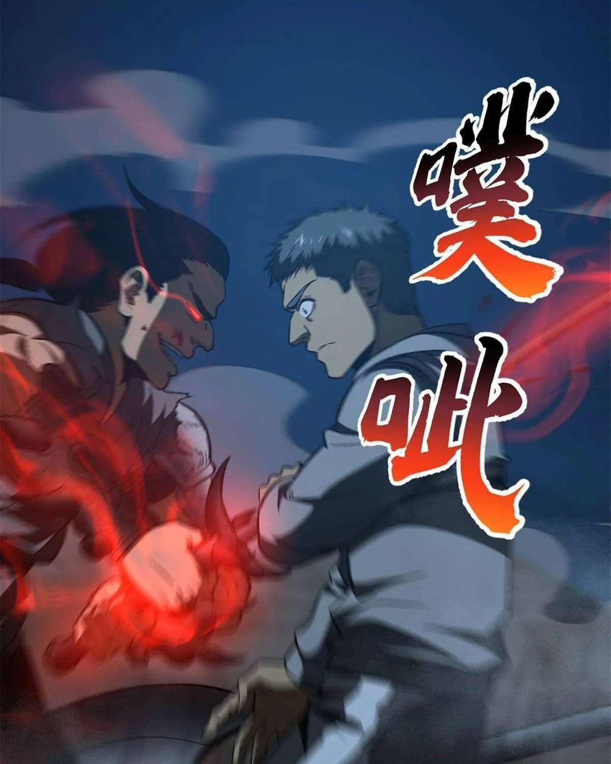Read Global Martial Arts chapter 145 image 79 on Lezhin