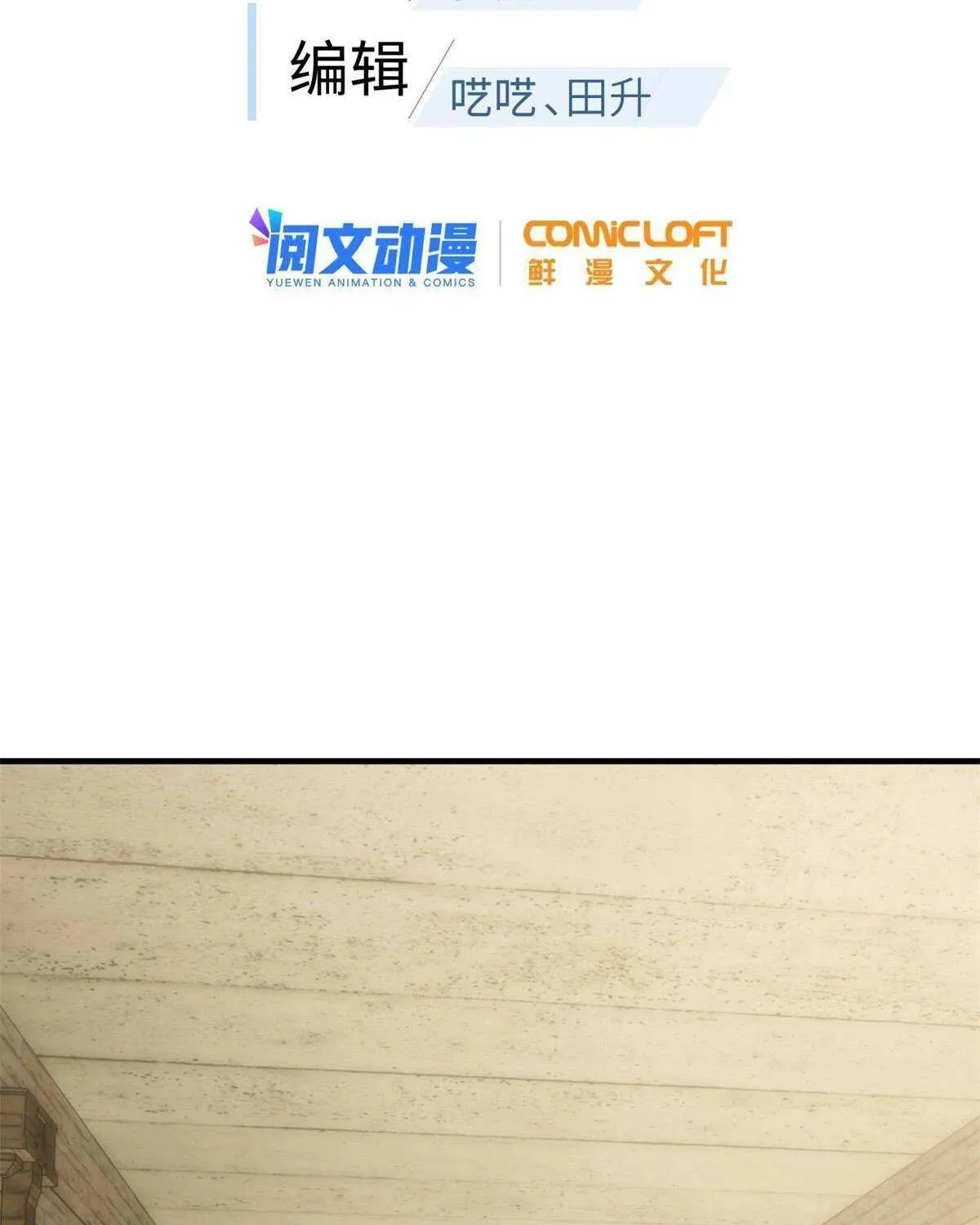 Read Global Martial Arts chapter 147 image 2 on Lezhin