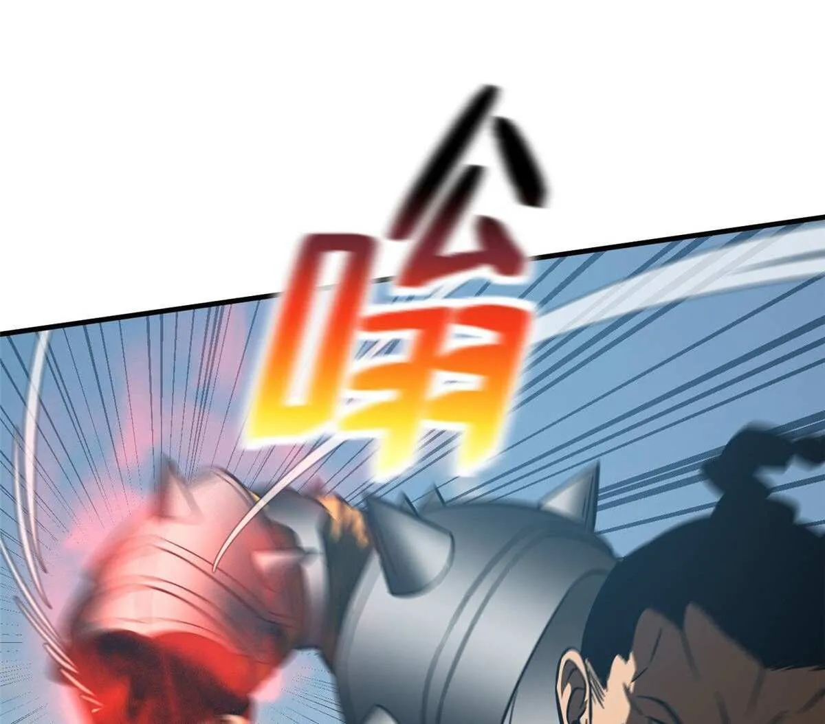 Read Global Martial Arts chapter 150 image 21 on Lezhin