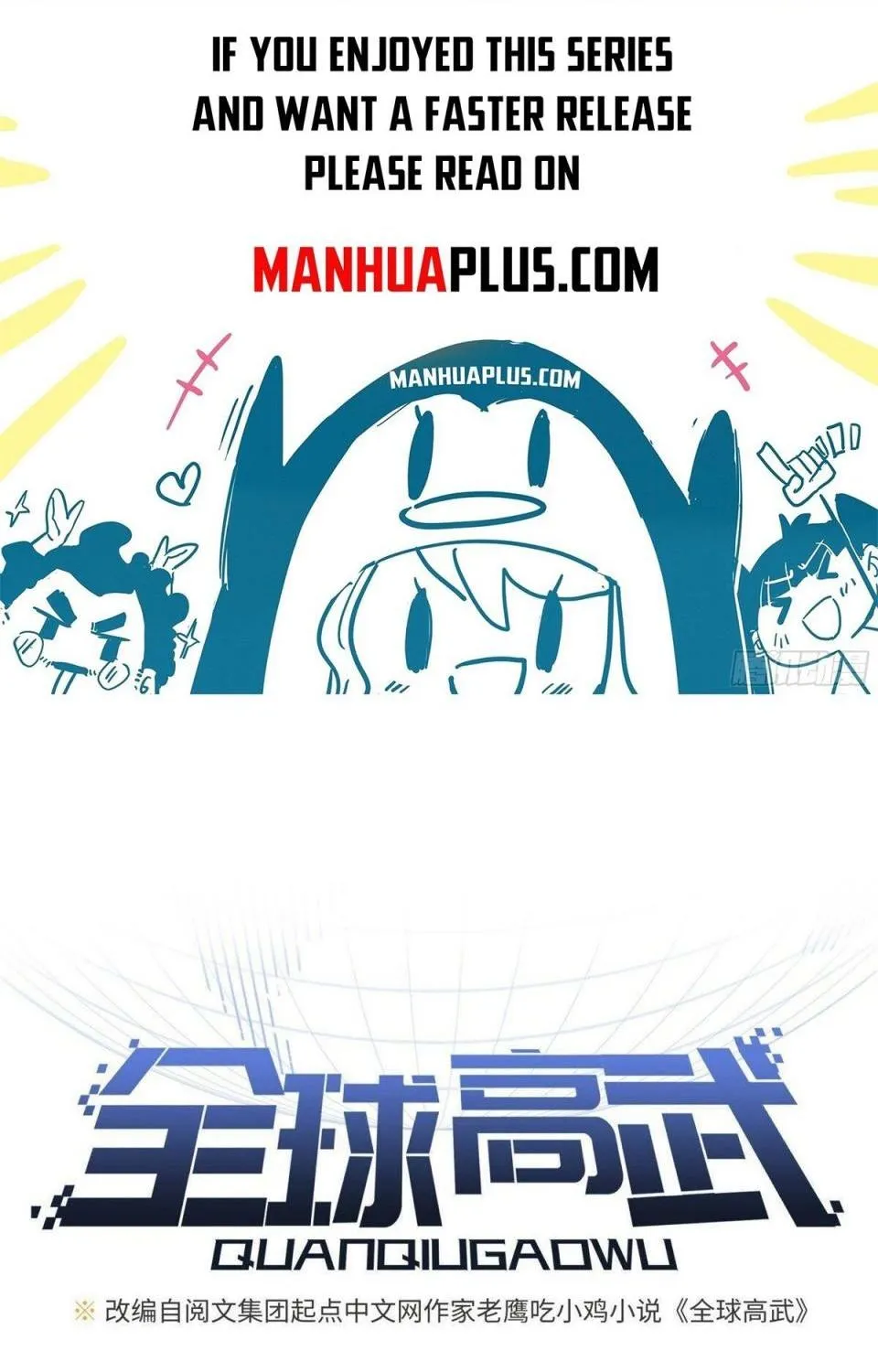 Read Global Martial Arts chapter 151 image 0 on Lezhin