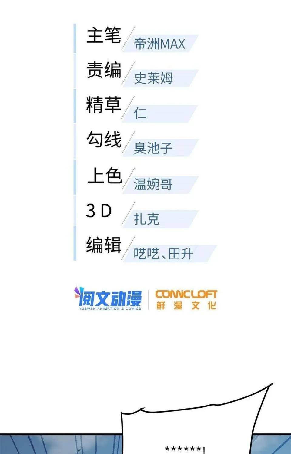 Read Global Martial Arts chapter 151 image 1 on Lezhin