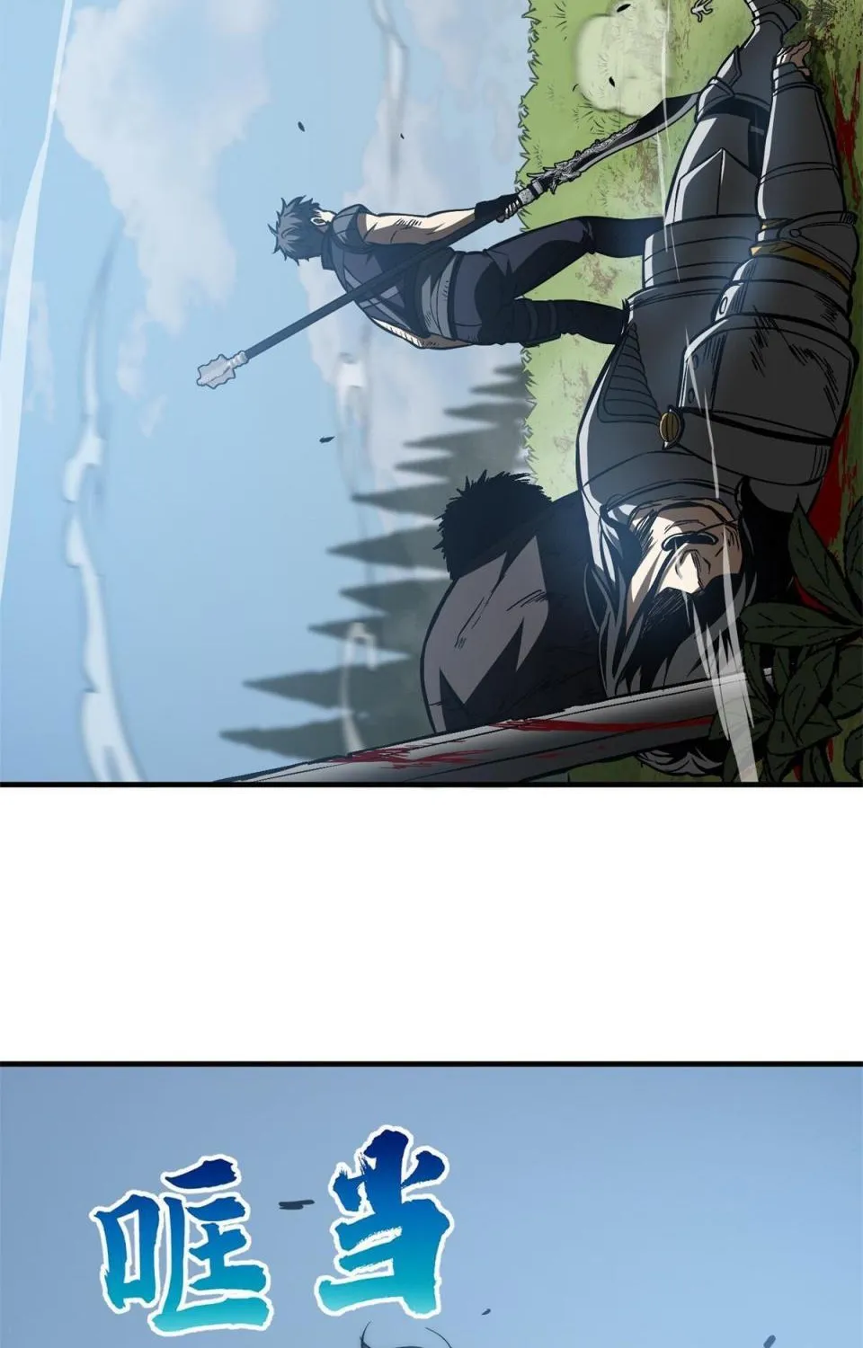 Read Global Martial Arts chapter 151 image 19 on Lezhin