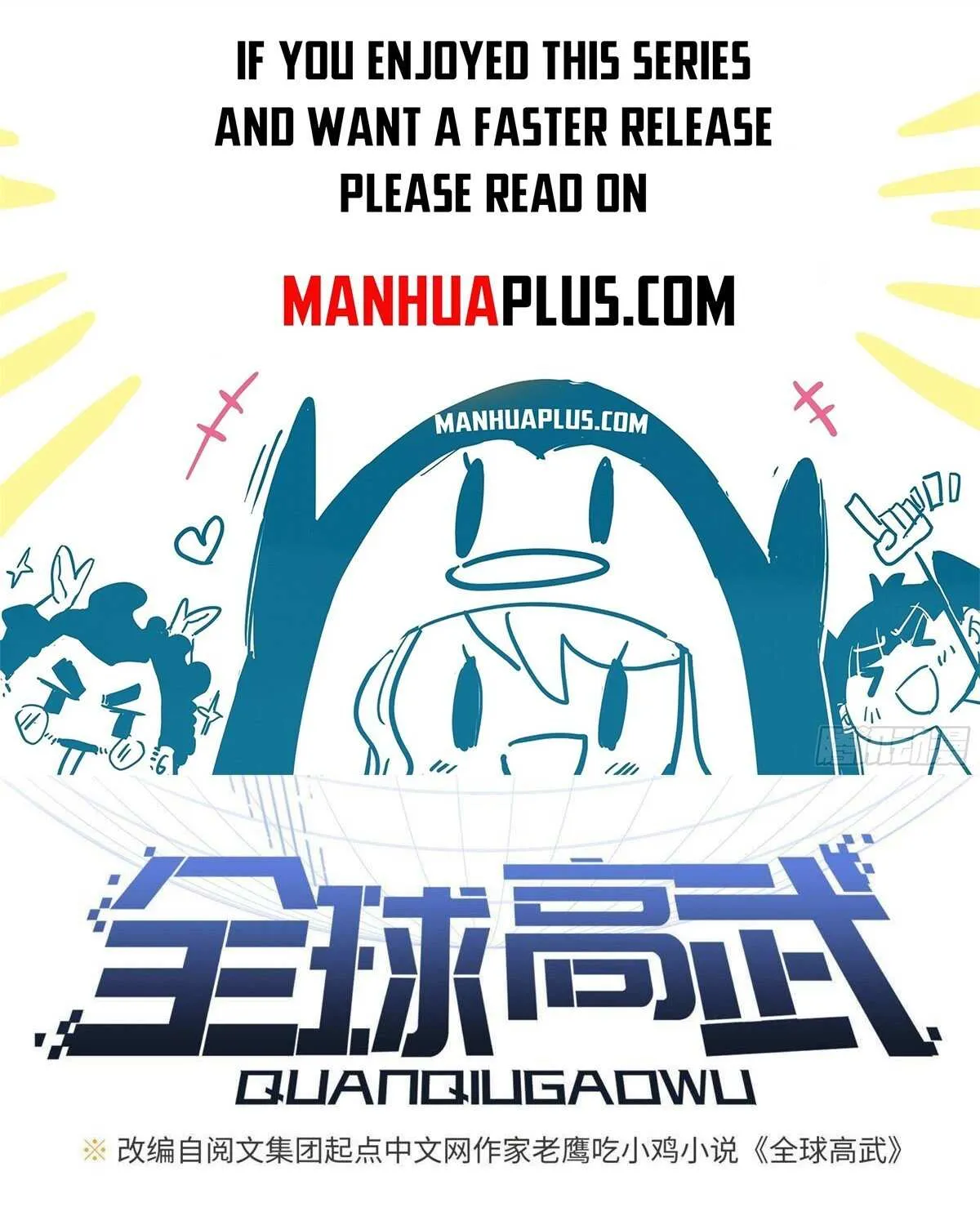 Read Global Martial Arts chapter 153 image 0 on Lezhin