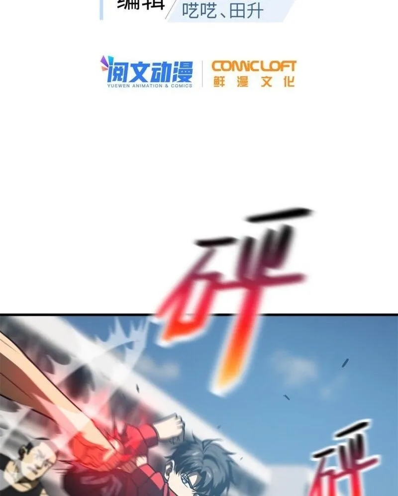 Read Global Martial Arts chapter 157 image 5 on Lezhin