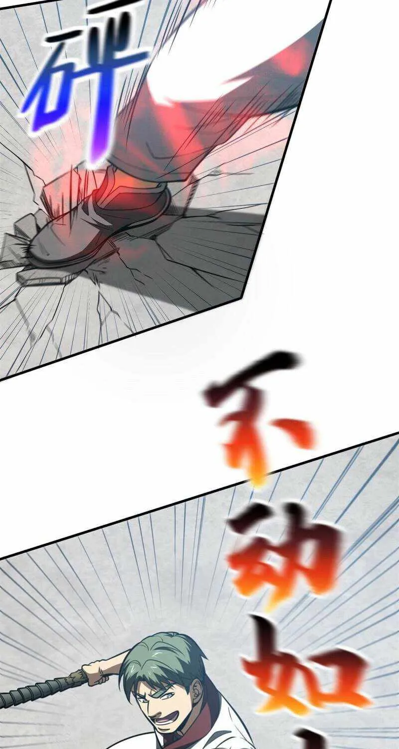 Read Global Martial Arts chapter 158 image 29 on Lezhin