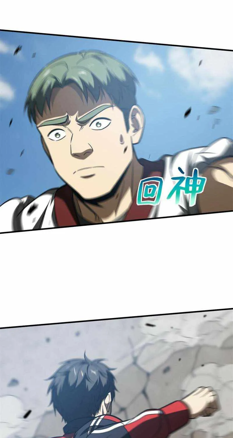 Read Global Martial Arts chapter 158 image 47 on Lezhin