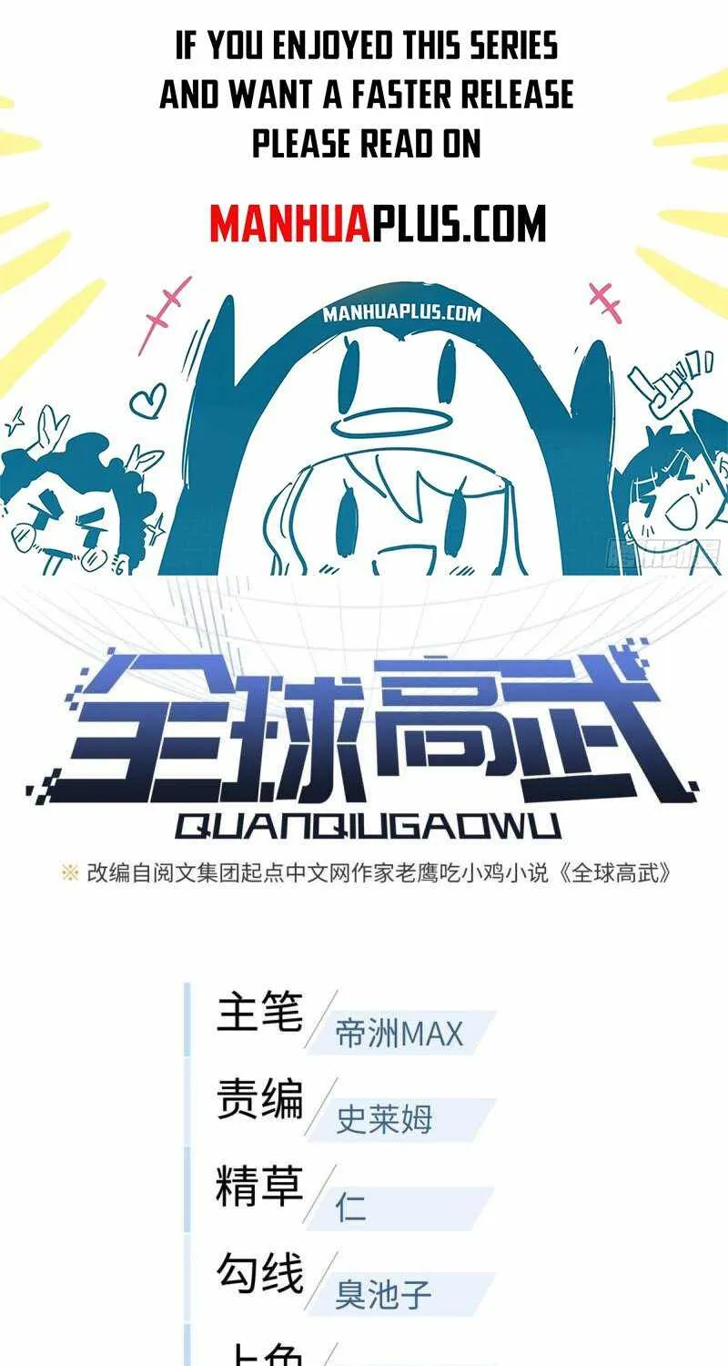 Read Global Martial Arts chapter 160 image 0 on Lezhin