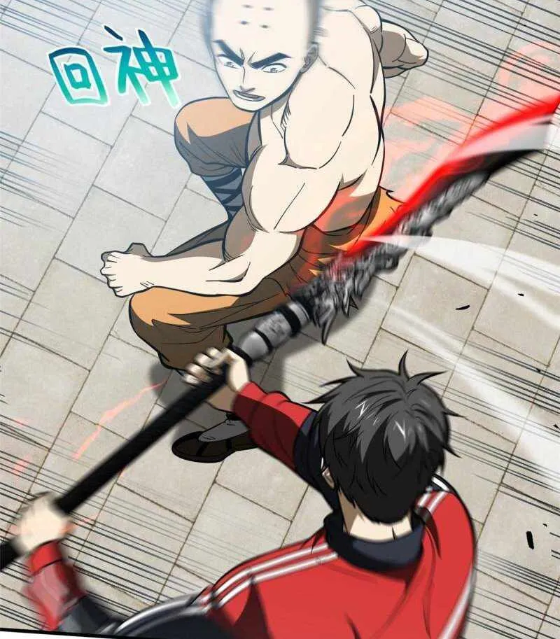 Read Global Martial Arts chapter 160 image 14 on Lezhin