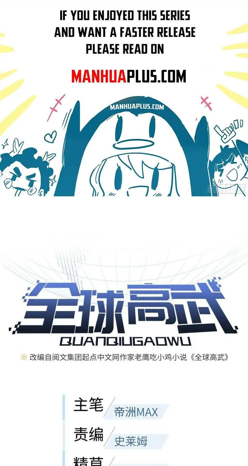 Read Global Martial Arts chapter 162 image 0 on Lezhin