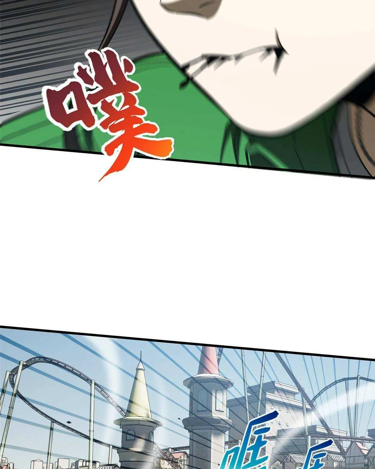 Read Global Martial Arts chapter 164 image 60 on Lezhin