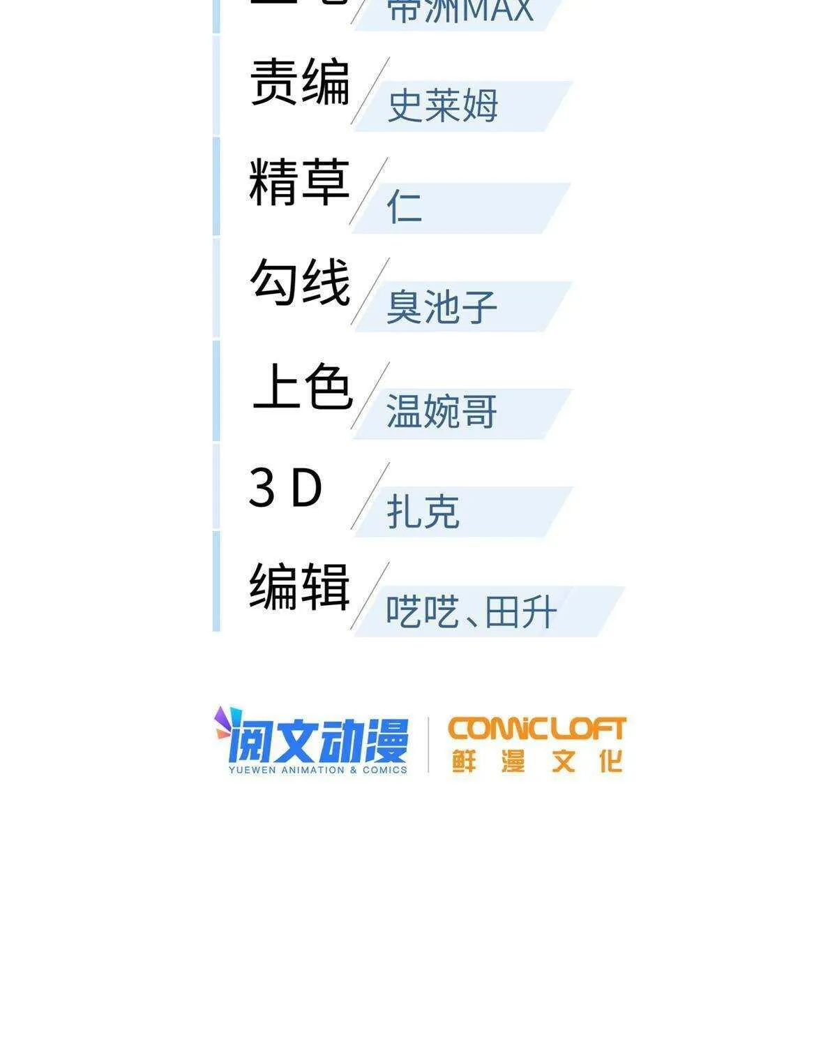 Read Global Martial Arts chapter 165 image 14 on Lezhin