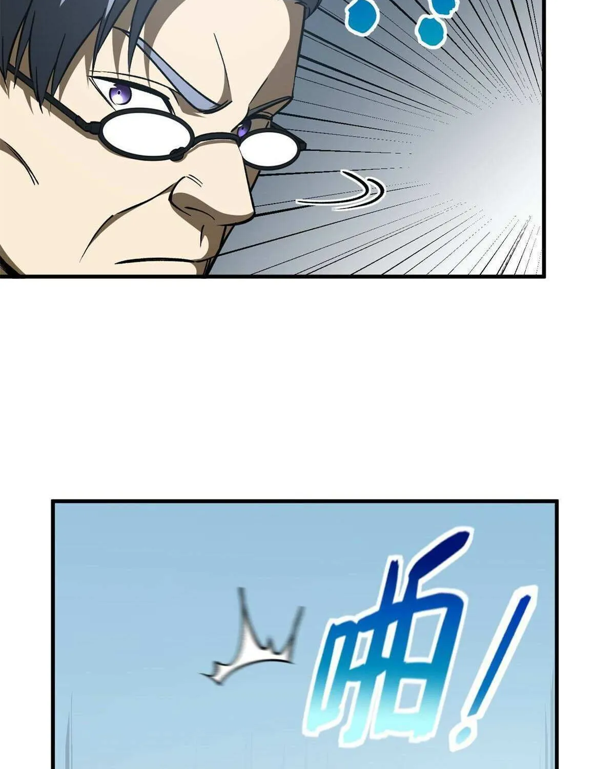 Read Global Martial Arts chapter 165 image 61 on Lezhin
