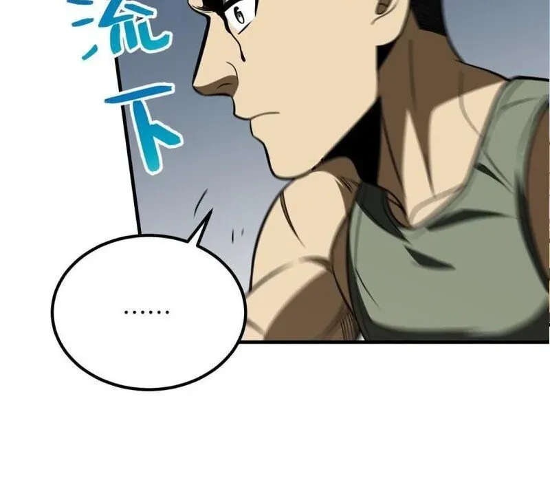 Read Global Martial Arts chapter 168 image 33 on Lezhin