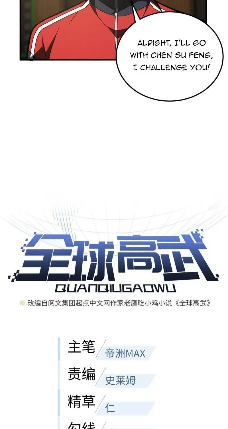 Read Global Martial Arts chapter 168 image 4 on Lezhin