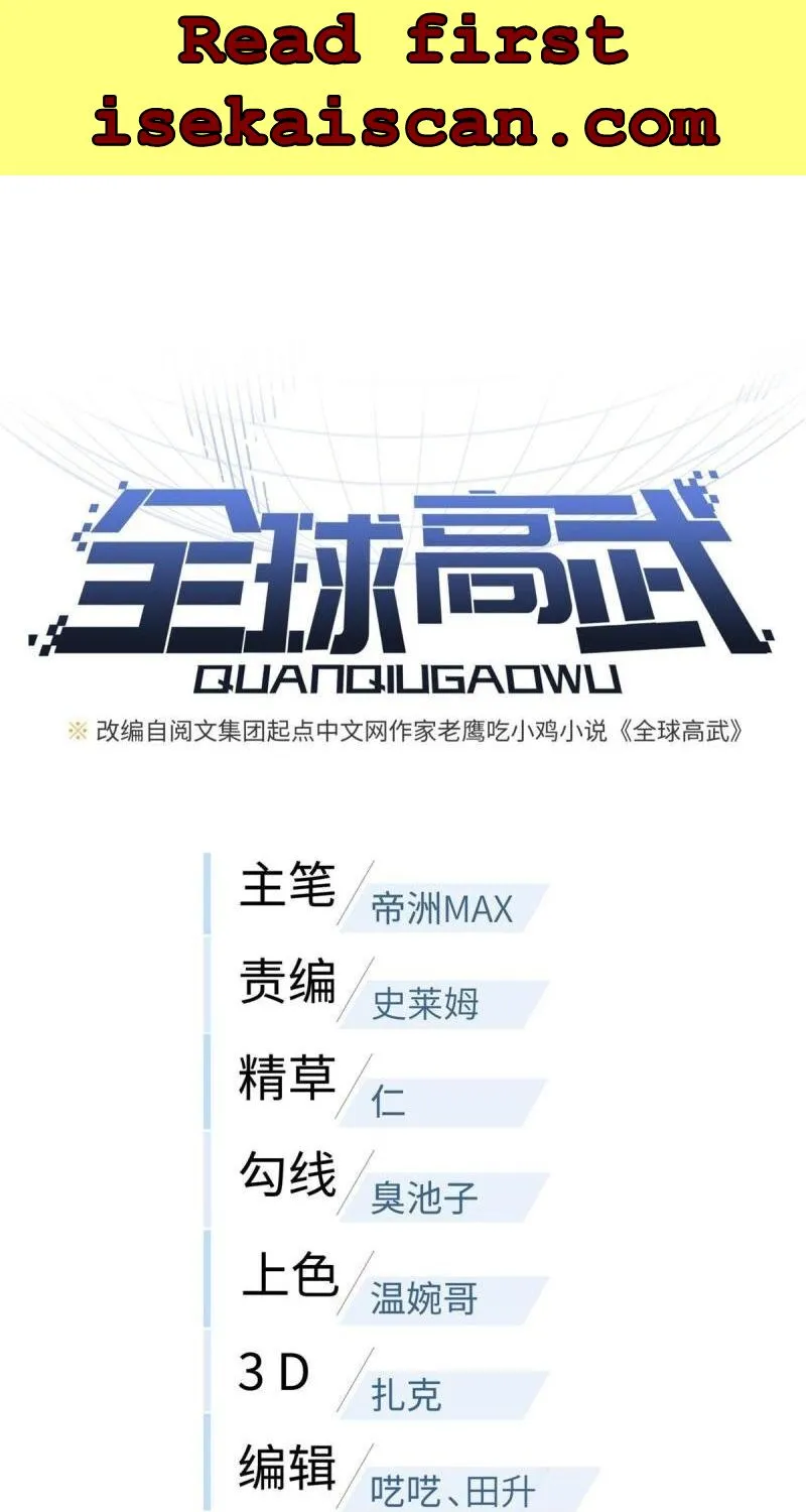 Read Global Martial Arts chapter 169 image 2 on Lezhin