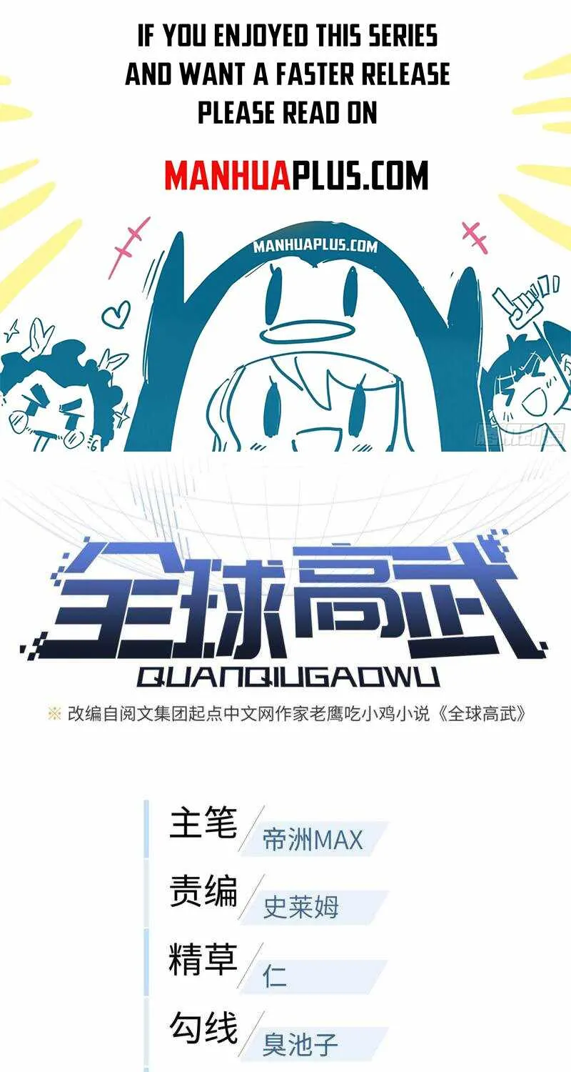 Read Global Martial Arts chapter 172 image 0 on Lezhin