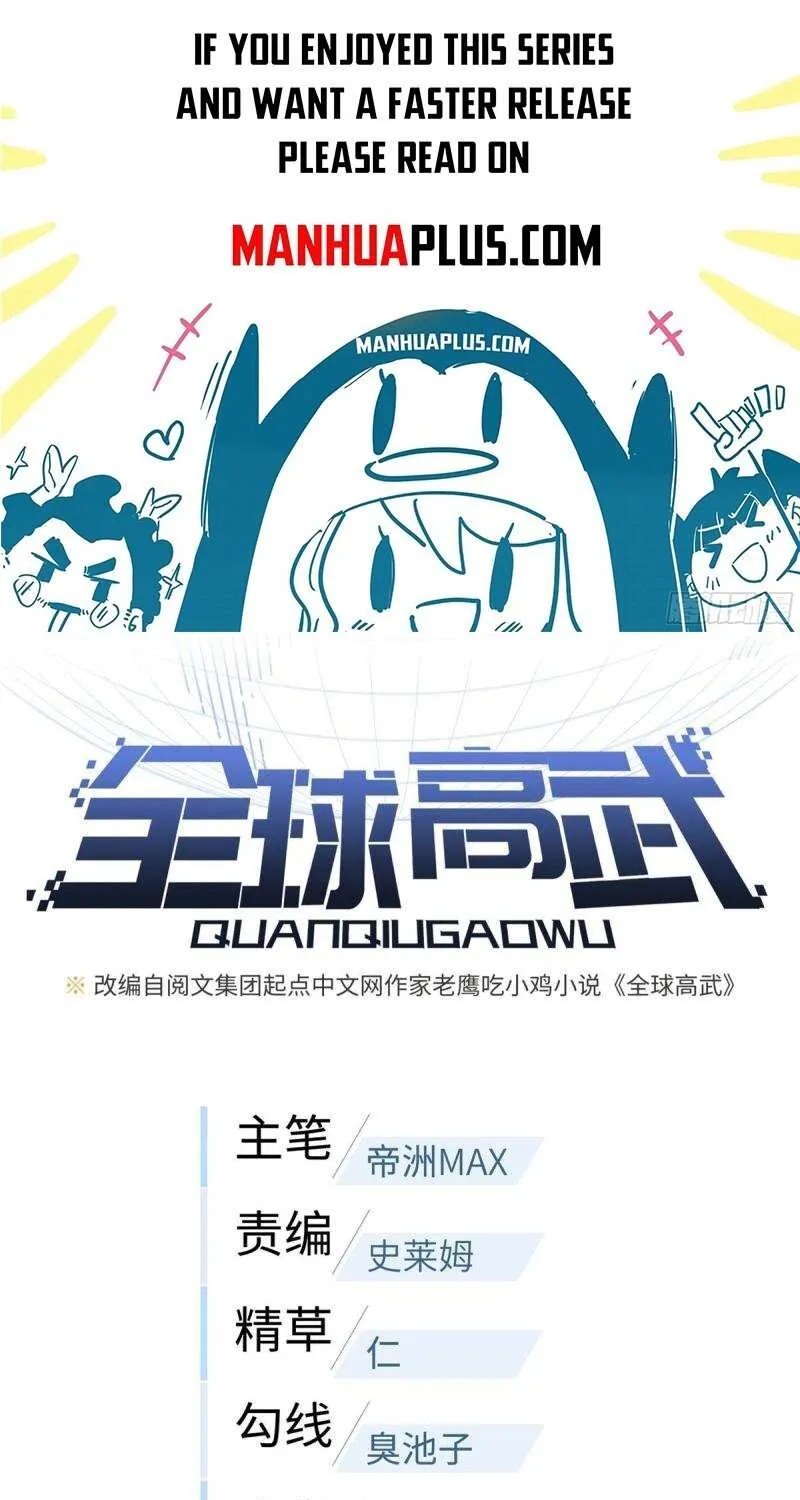 Read Global Martial Arts chapter 173 image 0 on Lezhin