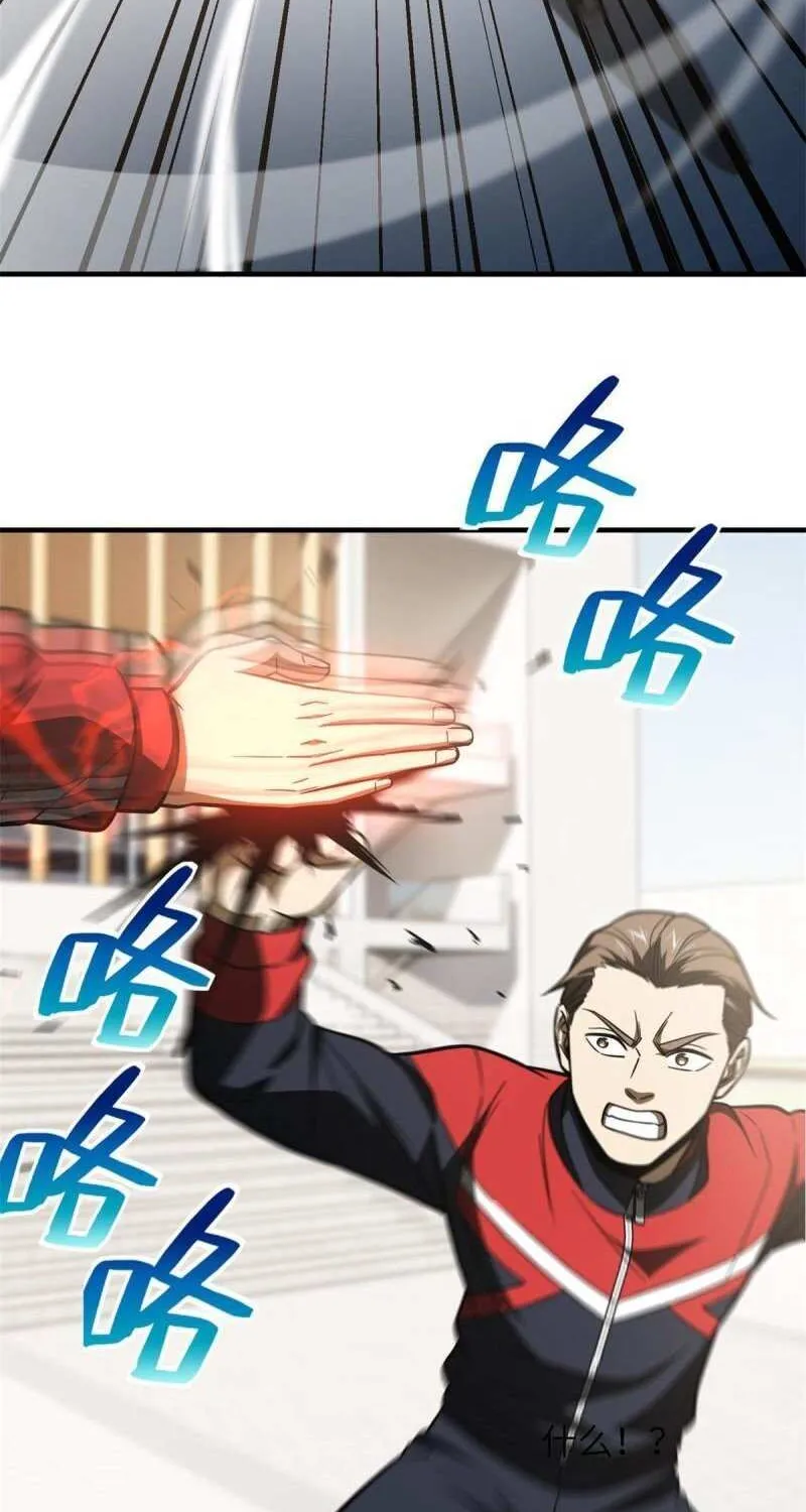 Read Global Martial Arts chapter 173 image 33 on Lezhin