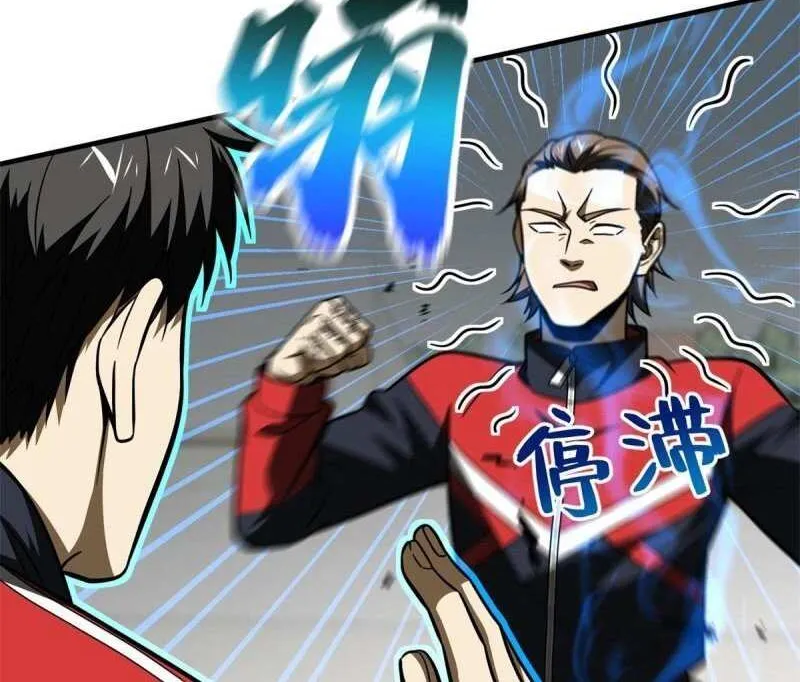 Read Global Martial Arts chapter 173 image 35 on Lezhin