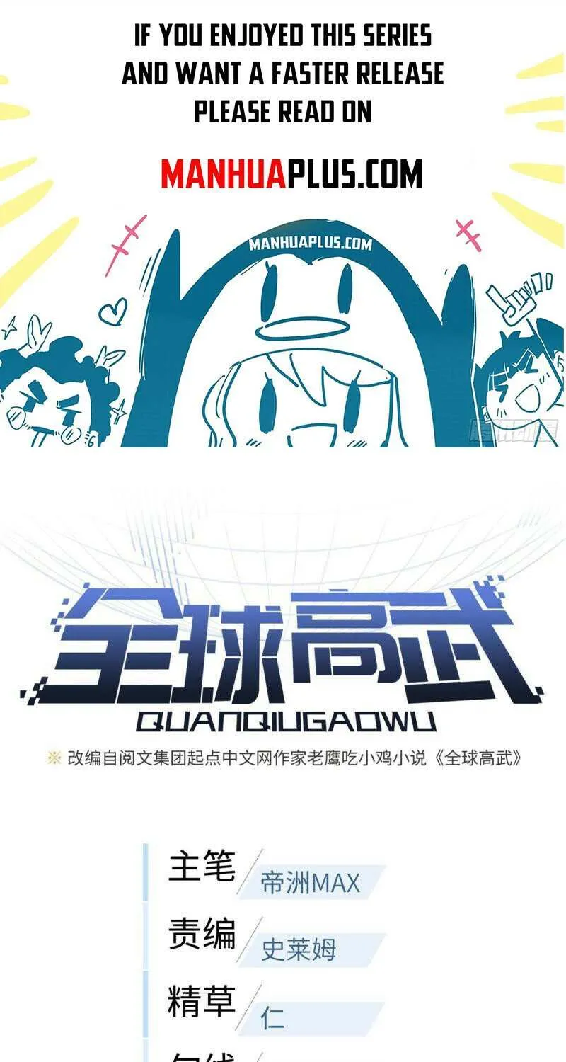 Read Global Martial Arts chapter 174 image 0 on Lezhin