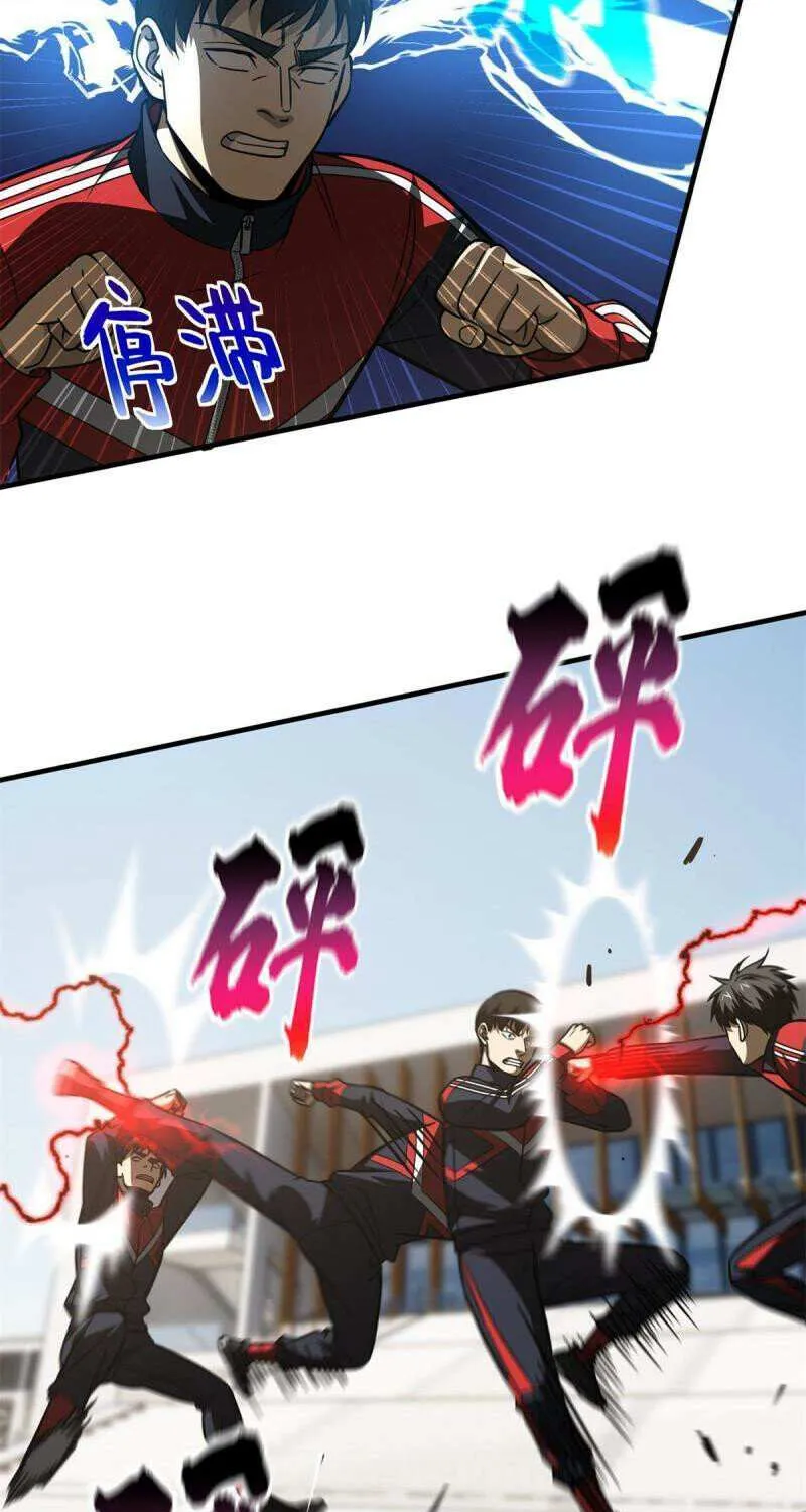 Read Global Martial Arts chapter 174 image 26 on Lezhin