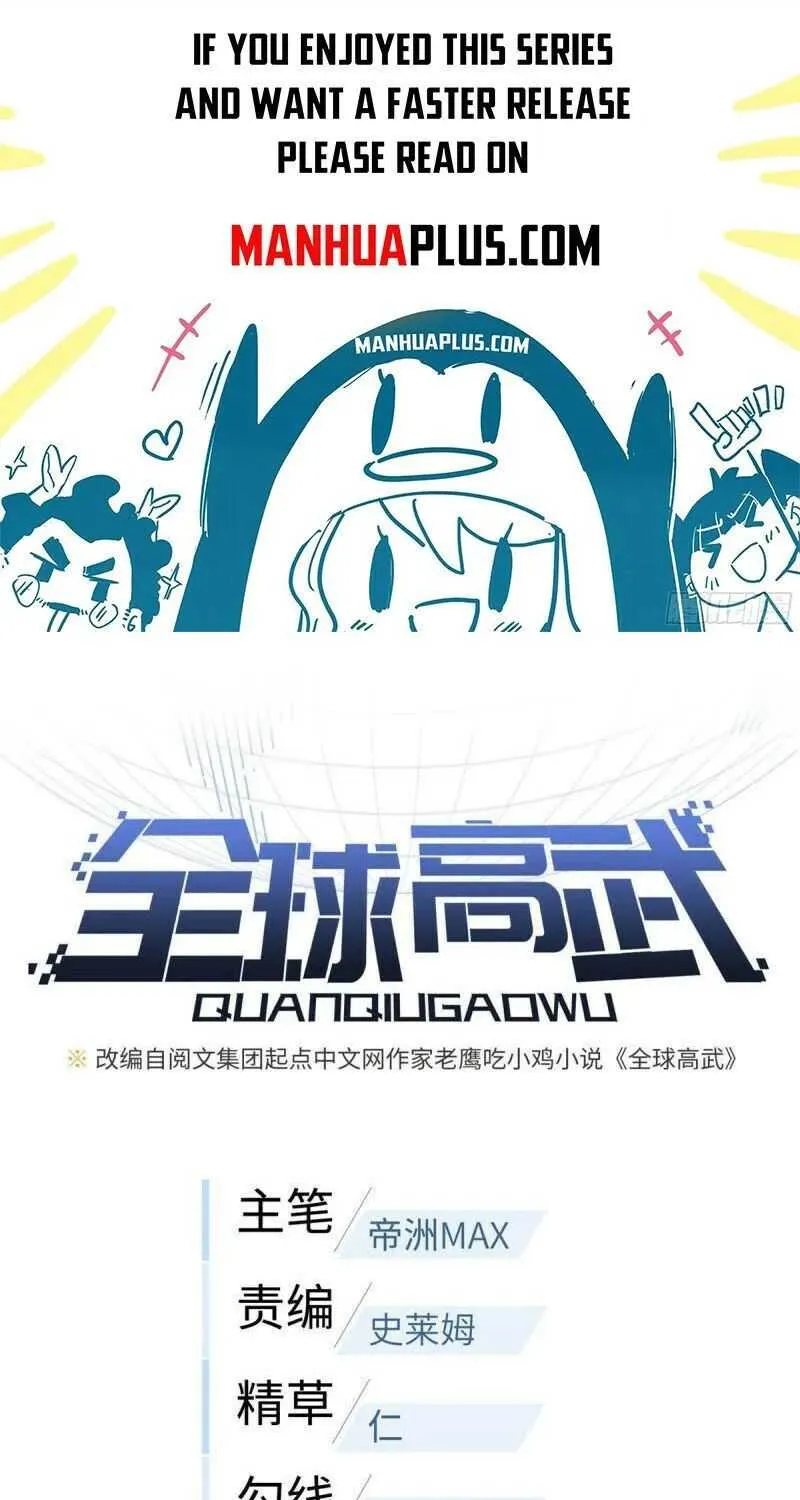 Read Global Martial Arts chapter 175 image 0 on Lezhin