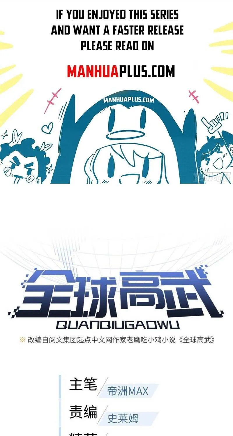 Read Global Martial Arts chapter 176 image 0 on Lezhin