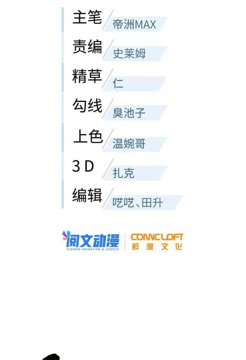 Read Global Martial Arts chapter 177 image 5 on Lezhin