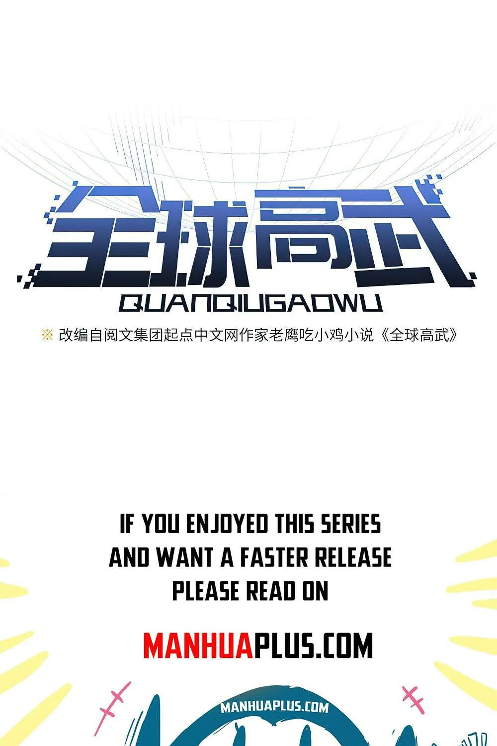 Read Global Martial Arts chapter 182 image 0 on Lezhin