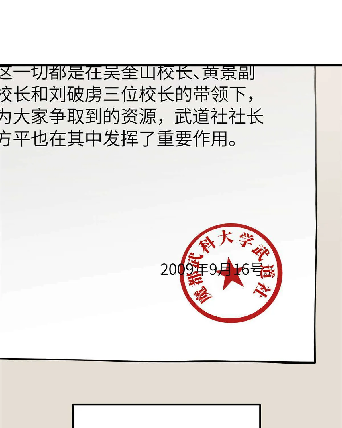 Read Global Martial Arts chapter 183 image 56 on Lezhin
