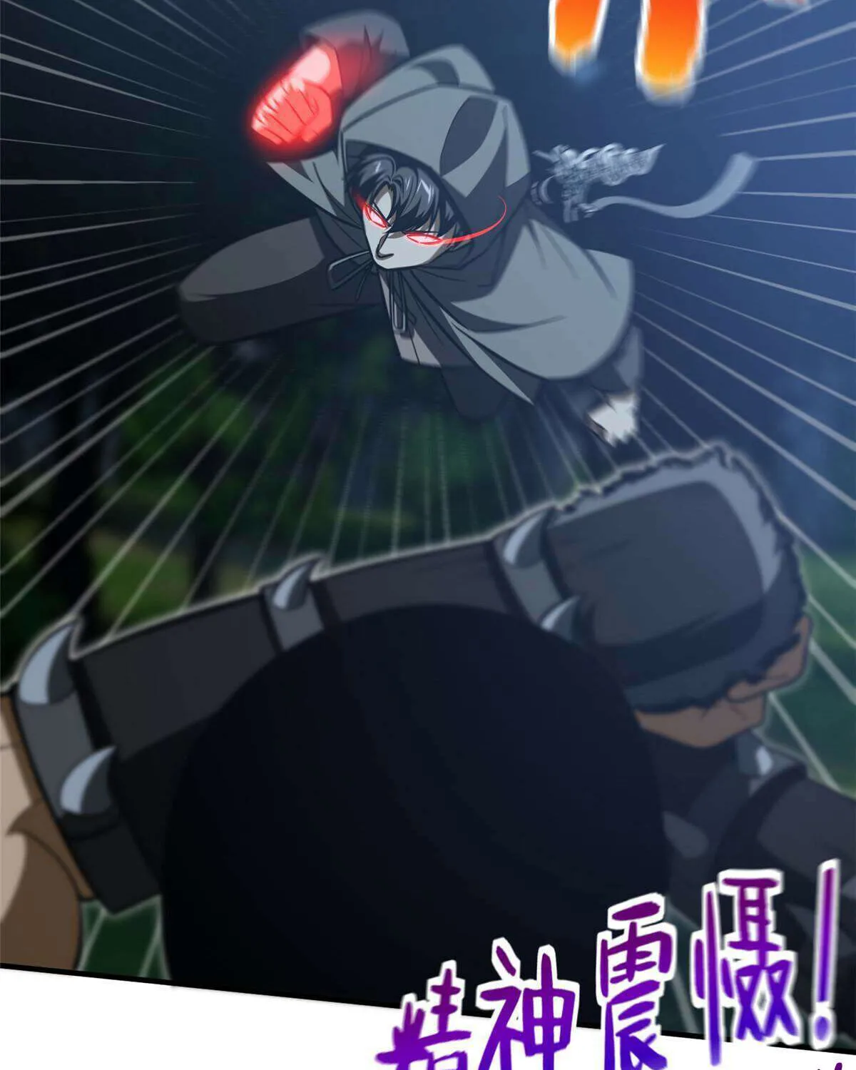 Read Global Martial Arts chapter 189 image 54 on Lezhin