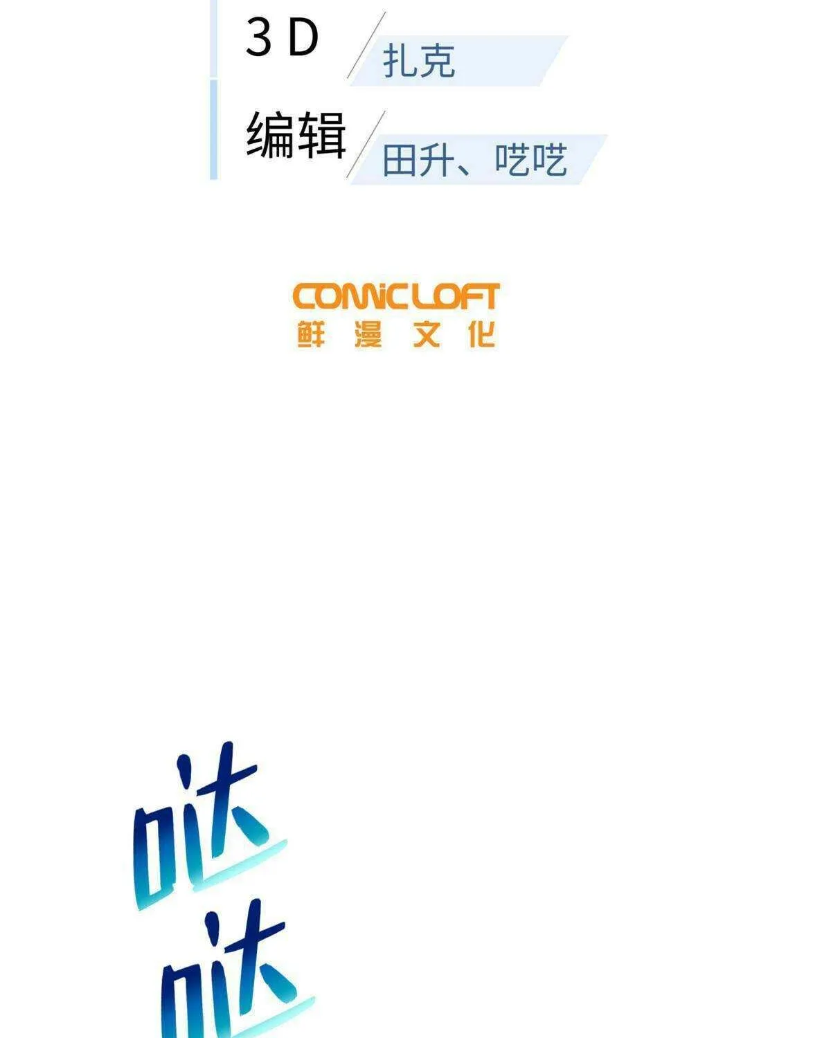 Read Global Martial Arts chapter 192 image 7 on Lezhin