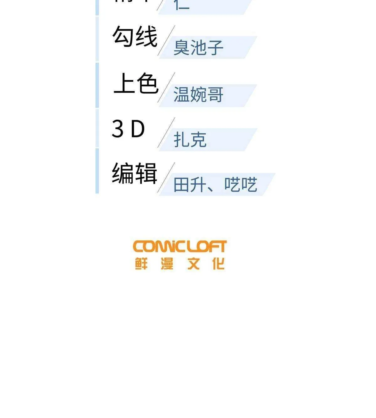 Read Global Martial Arts chapter 194 image 19 on Lezhin