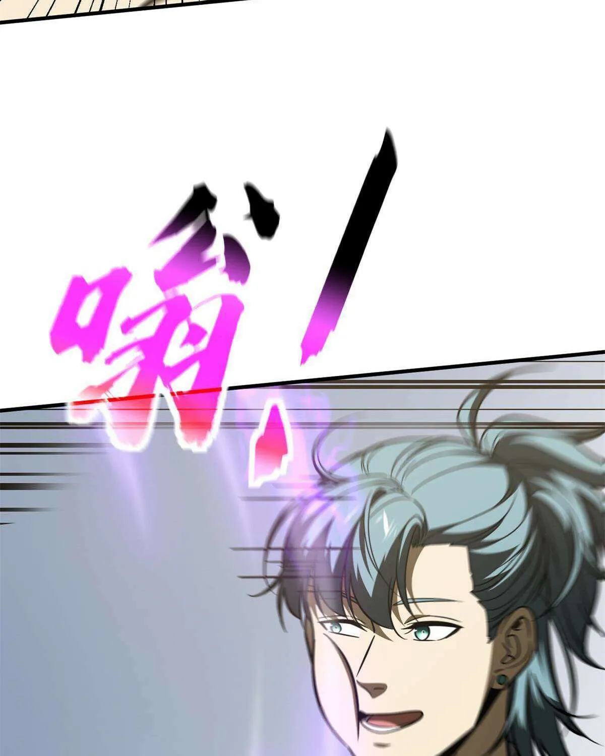 Read Global Martial Arts chapter 196 image 52 on Lezhin