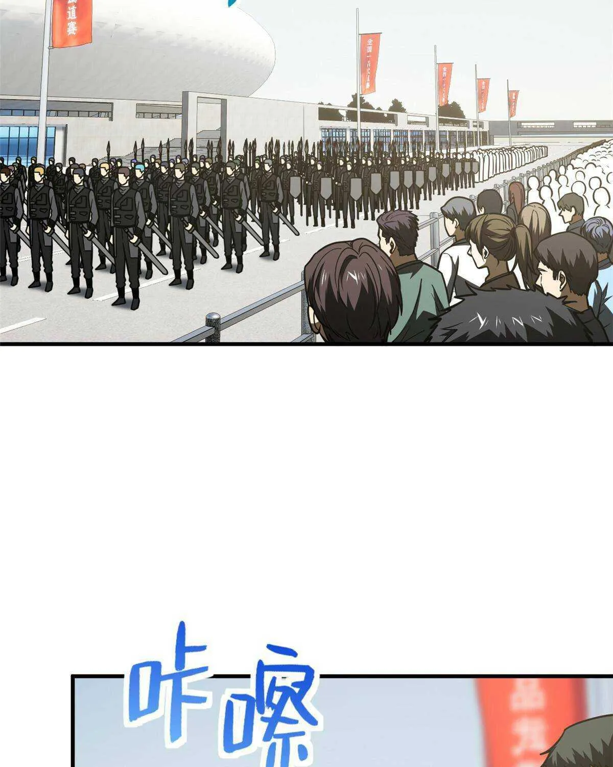 Read Global Martial Arts chapter 201 image 40 on Lezhin