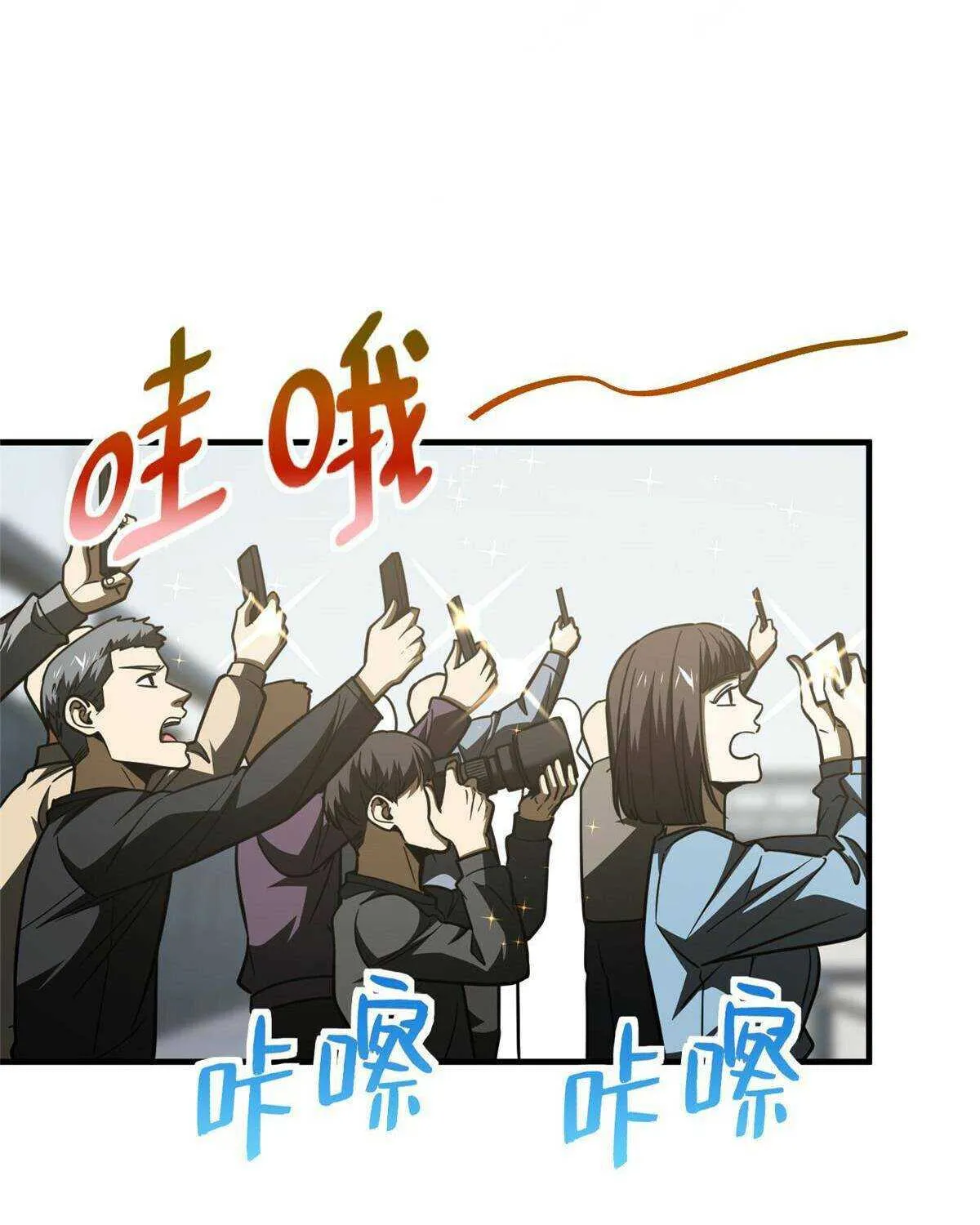 Read Global Martial Arts chapter 201 image 50 on Lezhin