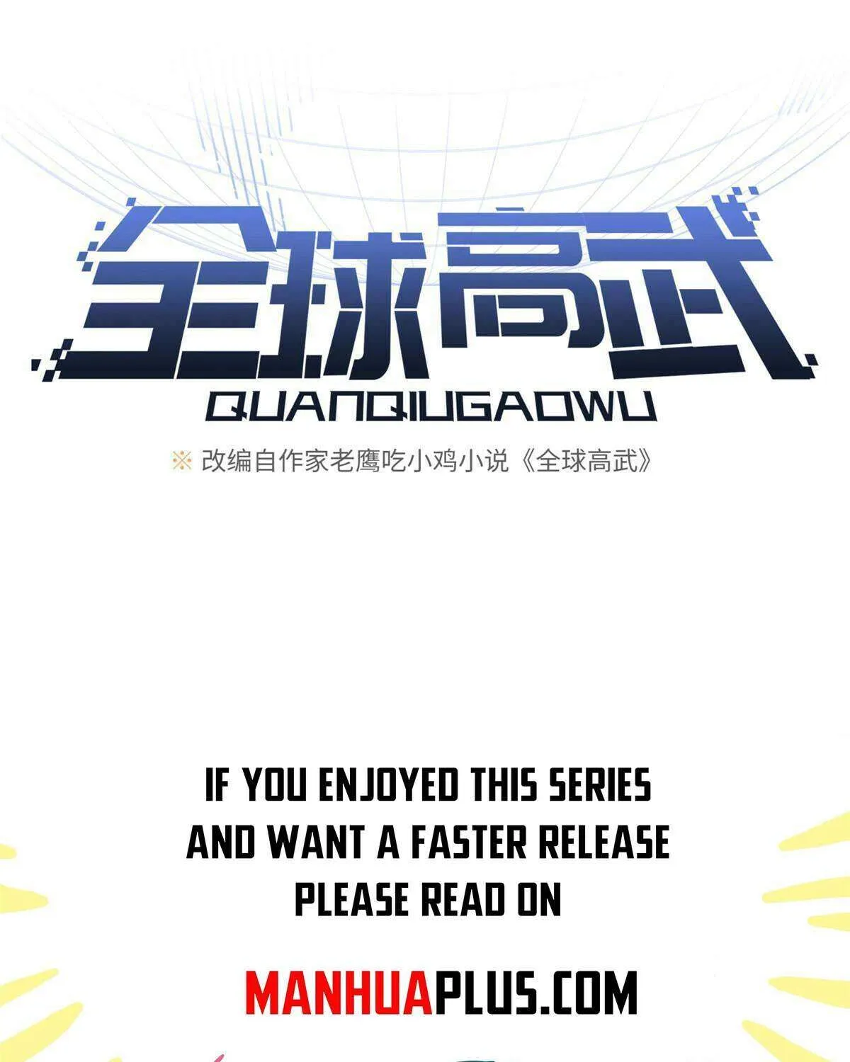 Read Global Martial Arts chapter 203 image 20 on Lezhin