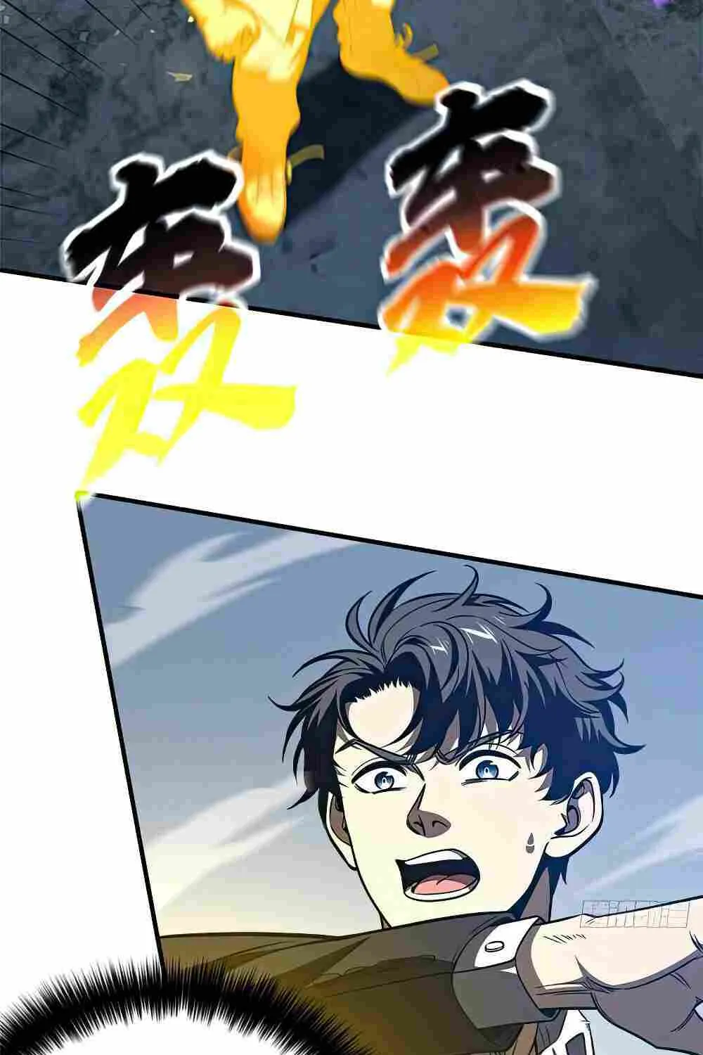 Read Global Martial Arts chapter 205 image 48 on Lezhin