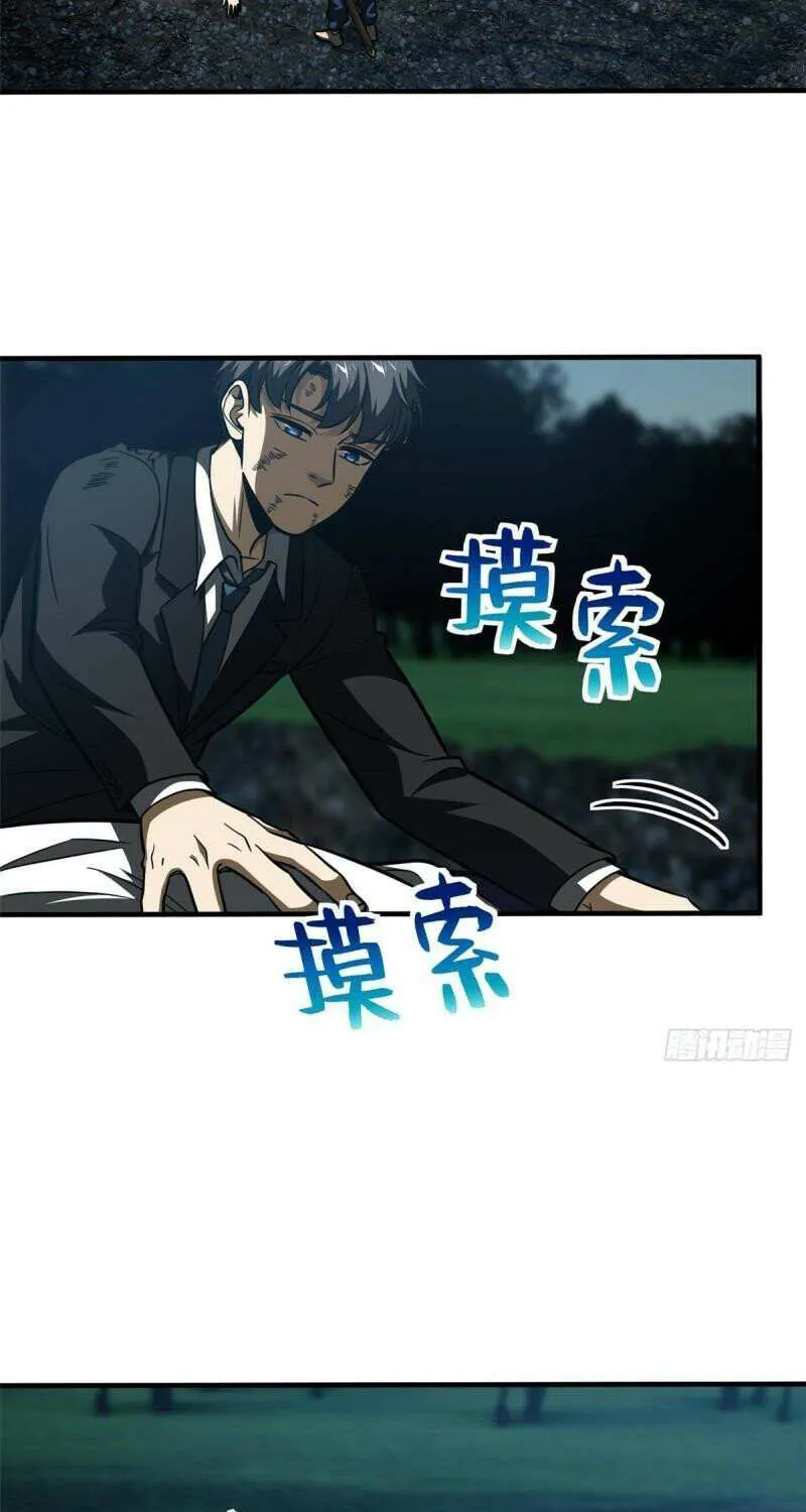 Read Global Martial Arts chapter 206 image 30 on Lezhin
