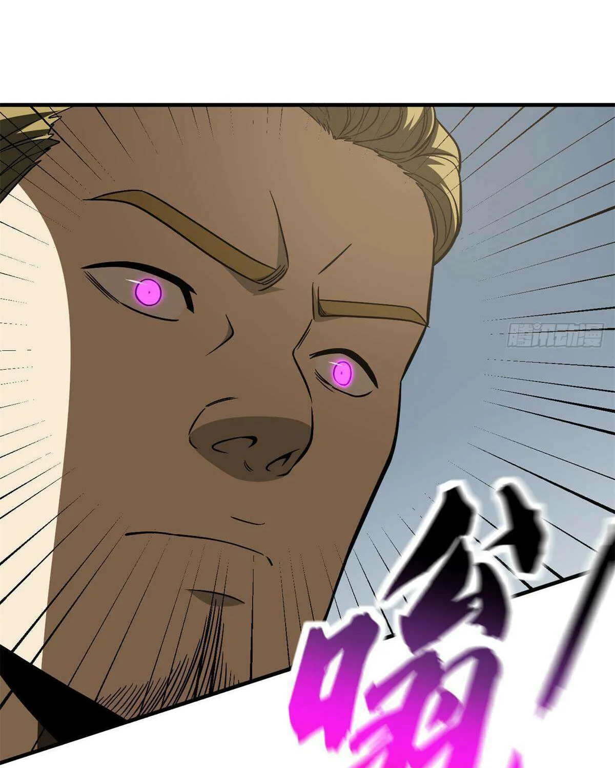 Read Global Martial Arts chapter 212 image 32 on Lezhin