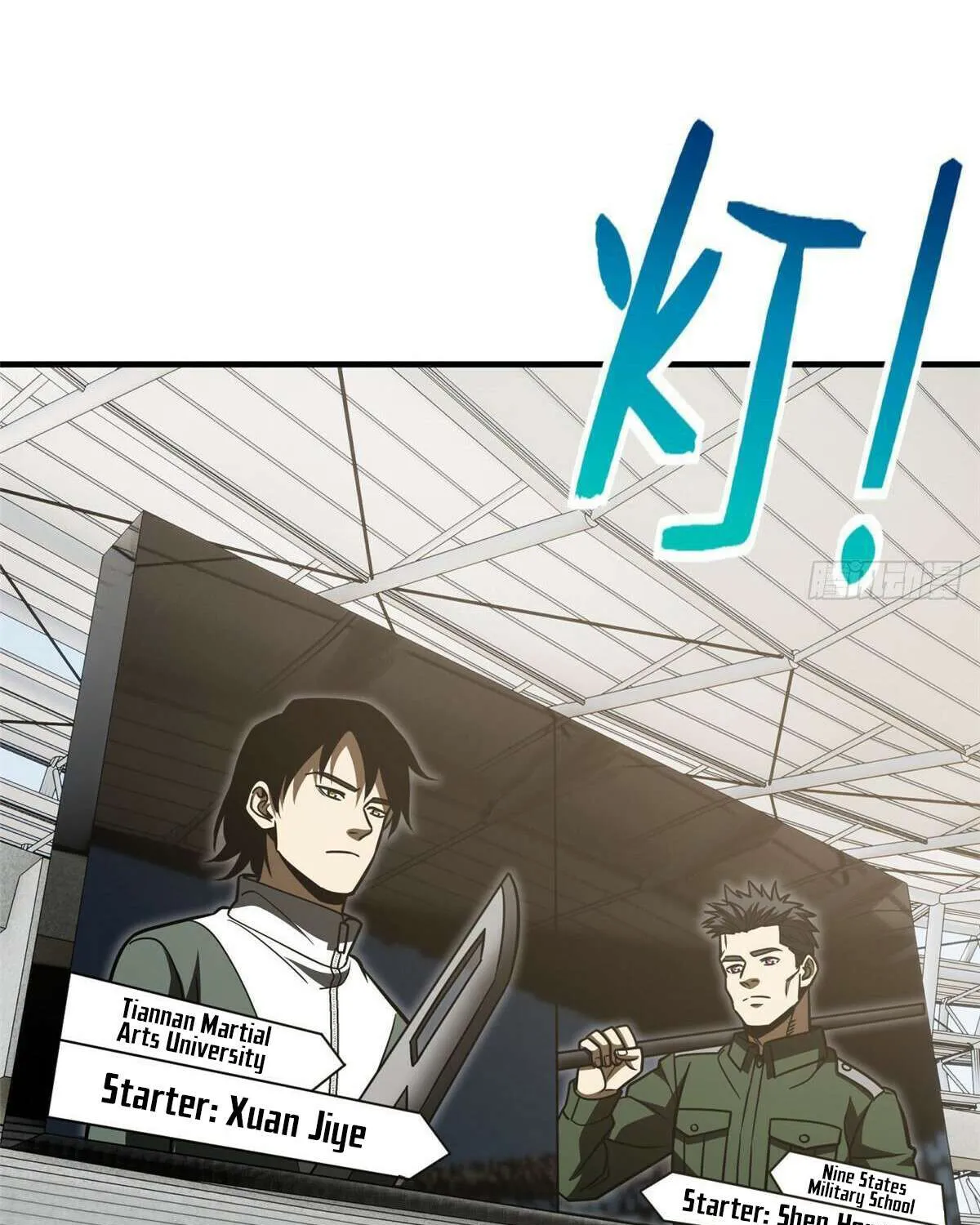 Read Global Martial Arts chapter 218 image 19 on Lezhin