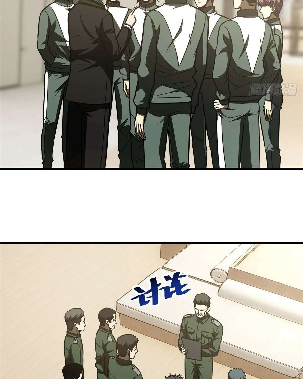 Read Global Martial Arts chapter 218 image 5 on Lezhin
