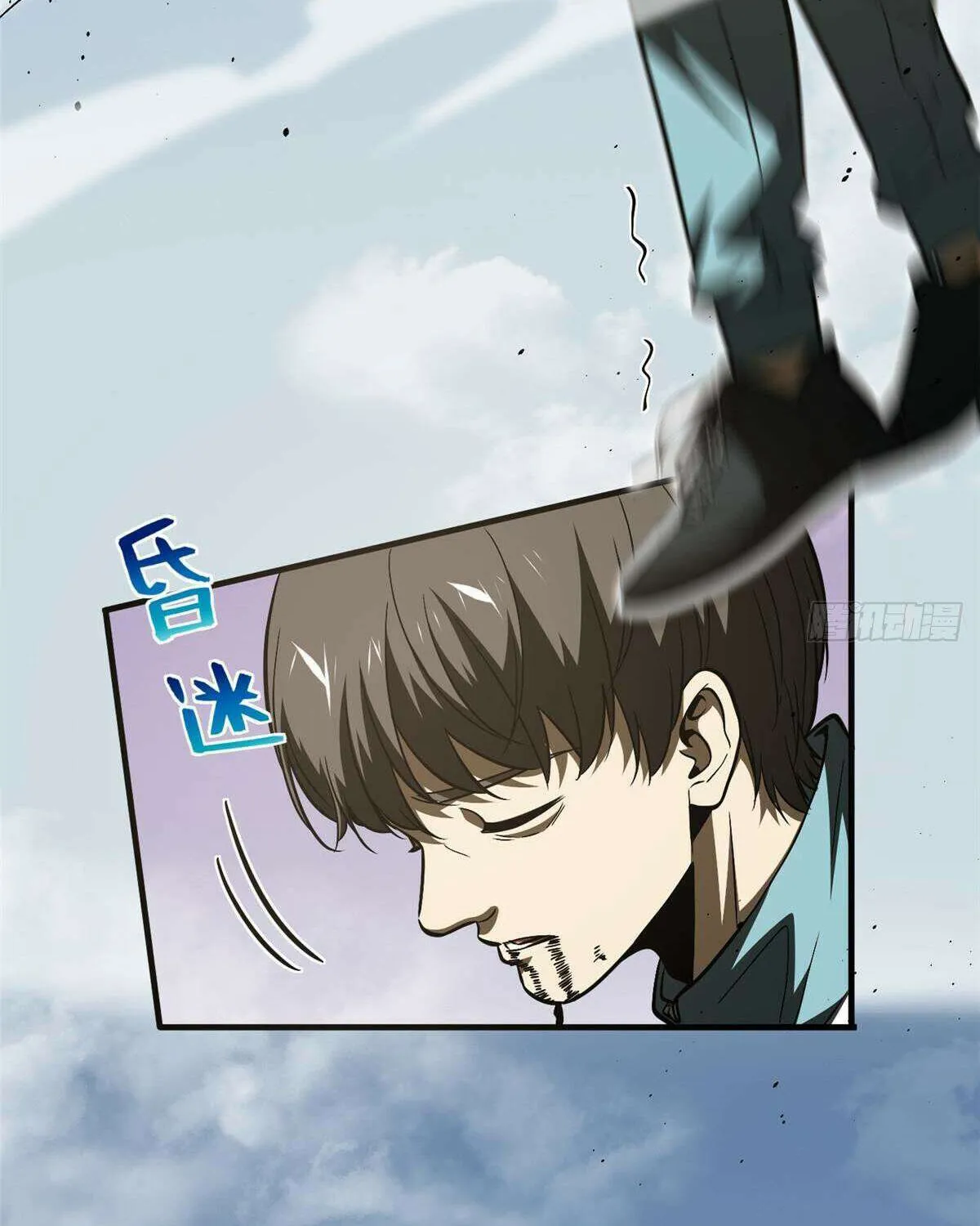 Read Global Martial Arts chapter 222 image 38 on Lezhin