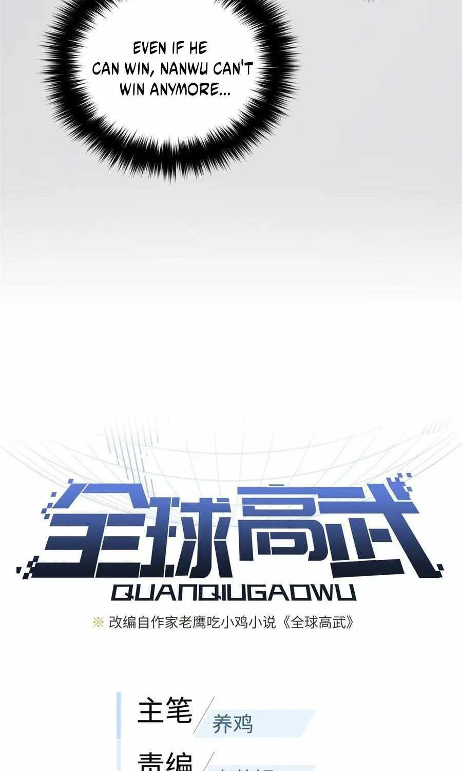 Read Global Martial Arts chapter 228 image 22 on Lezhin