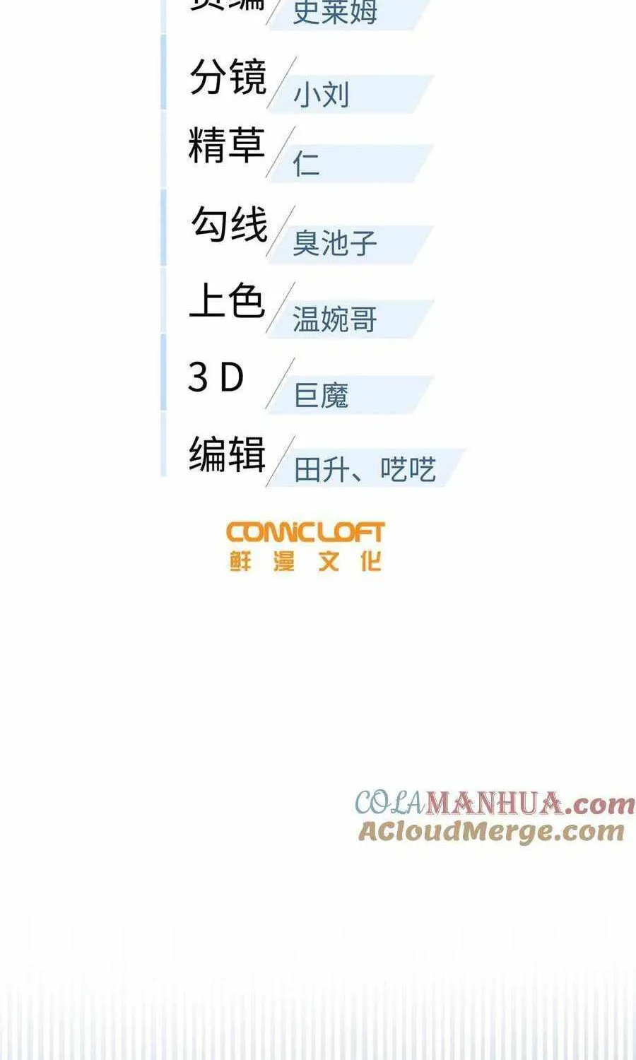 Read Global Martial Arts chapter 228 image 23 on Lezhin