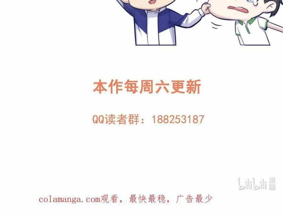 Read Global Martial Arts chapter 228 image 72 on Lezhin