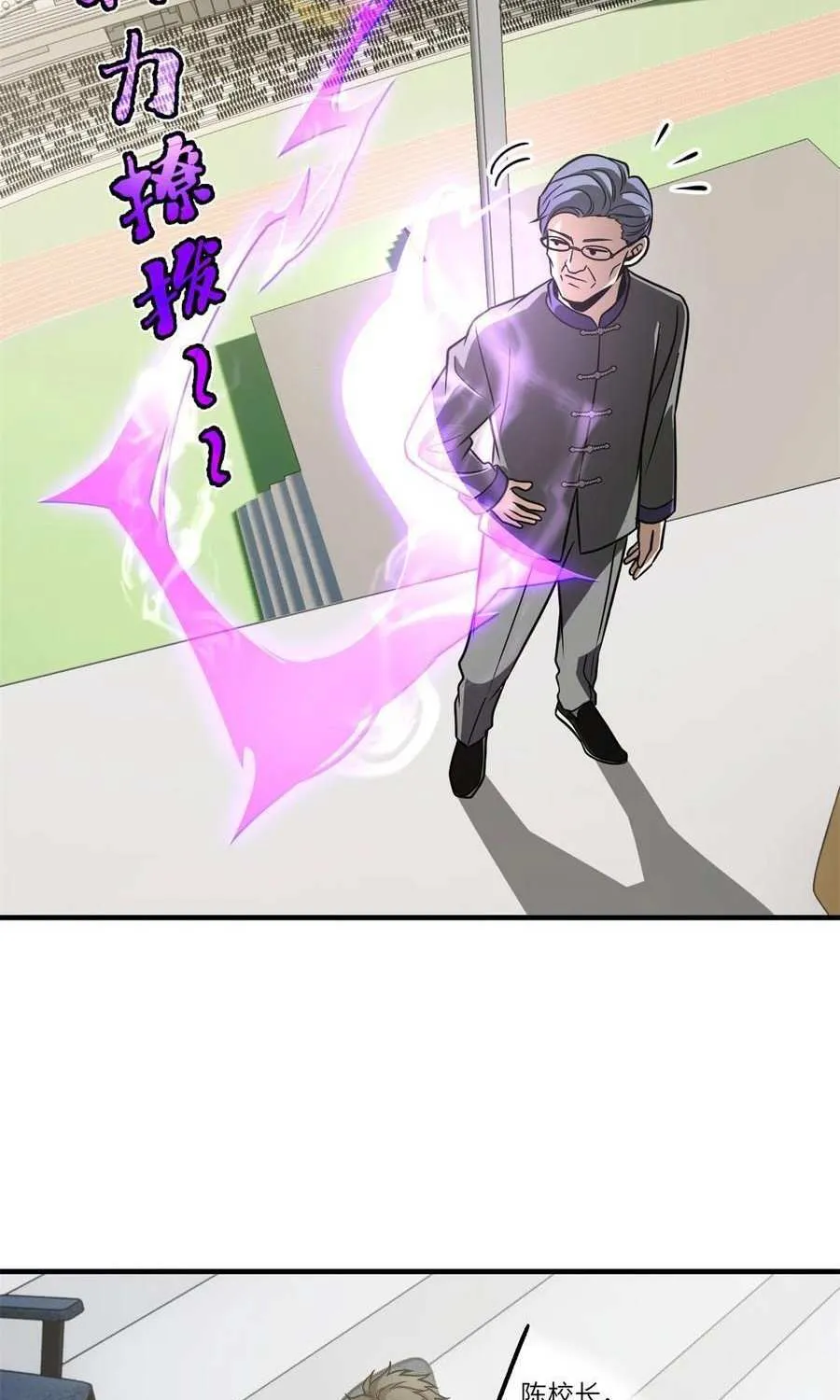 Read Global Martial Arts chapter 229 image 11 on Lezhin